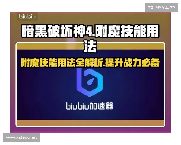 高级附魔技巧解析 提升装备战力的实用方法与建议 高级附魔技巧解析 提升装备战力的实用方法与建议