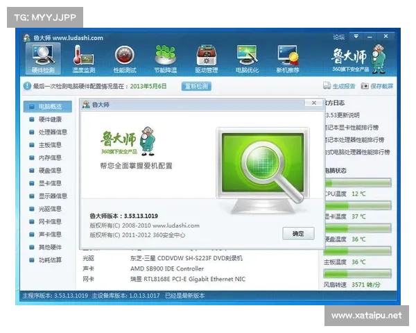 鲁大师全面解析与性能提升工具应用详解 鲁大师全面解析与性能提升工具应用详解